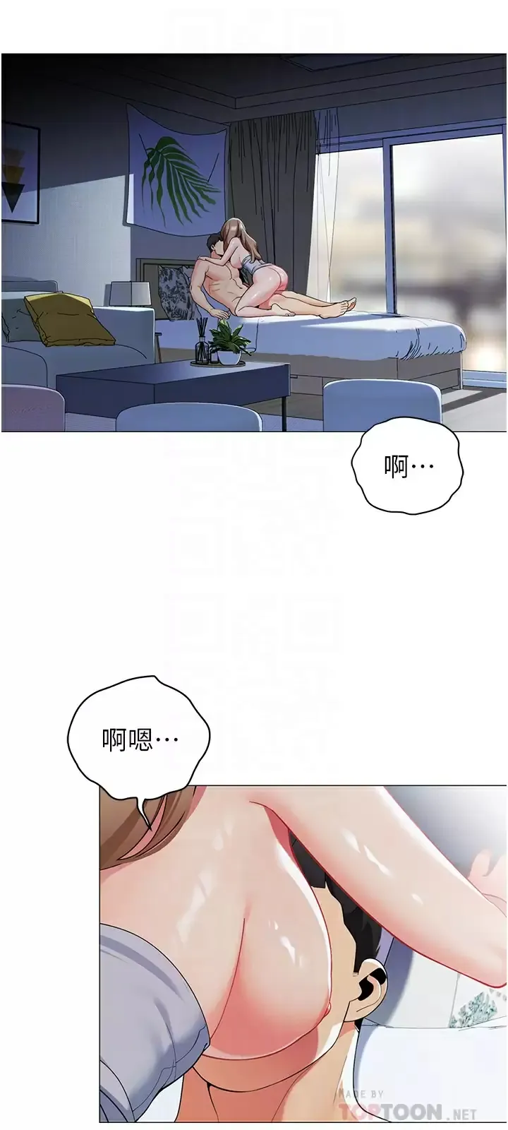 帐篷里的秘密 第44话 难忘的分手炮