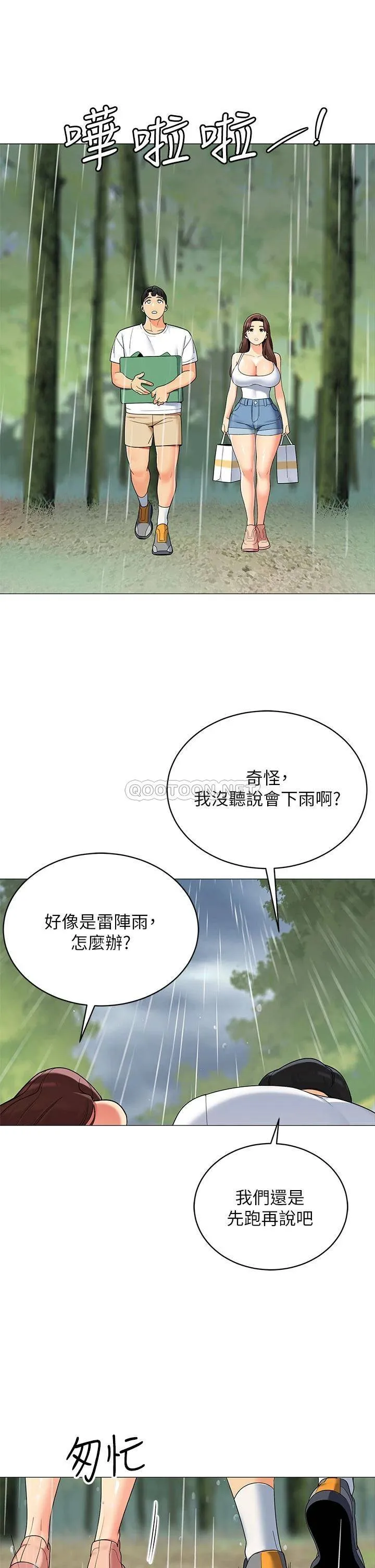 帐篷里的秘密 第29话 内心动摇的人妻