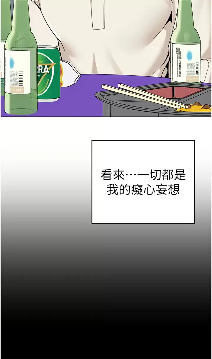 帐篷里的秘密 第45话 你是不是有偷吃？