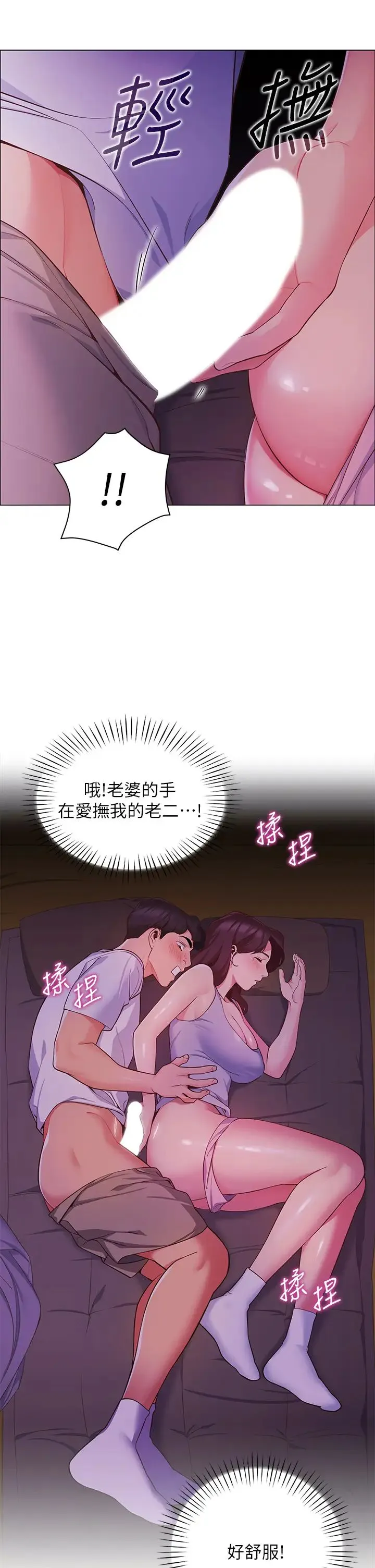 帐篷里的秘密 第2话 偷吃朋友的女人