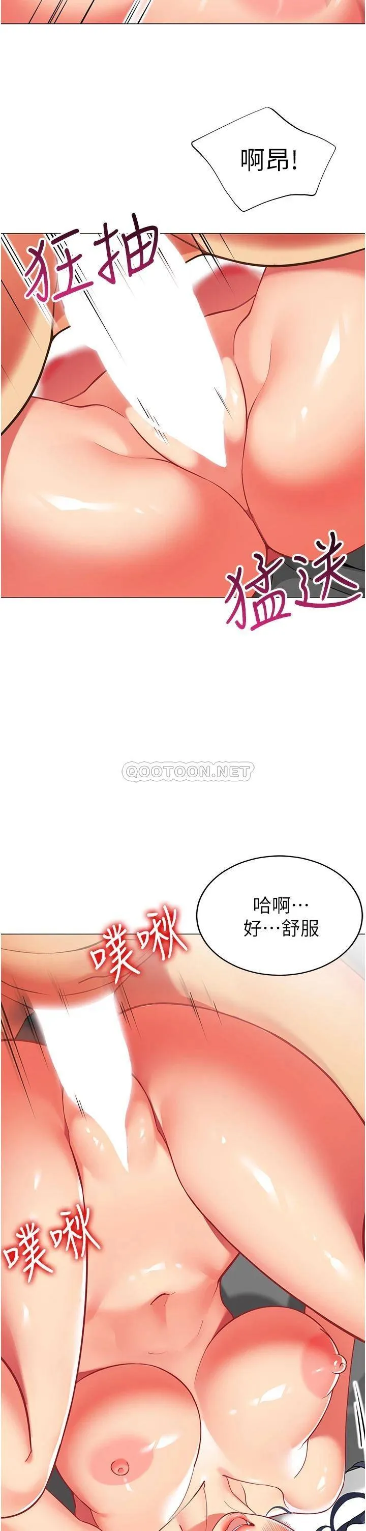 帐篷里的秘密 第38话 老公，把我玩坏吧…