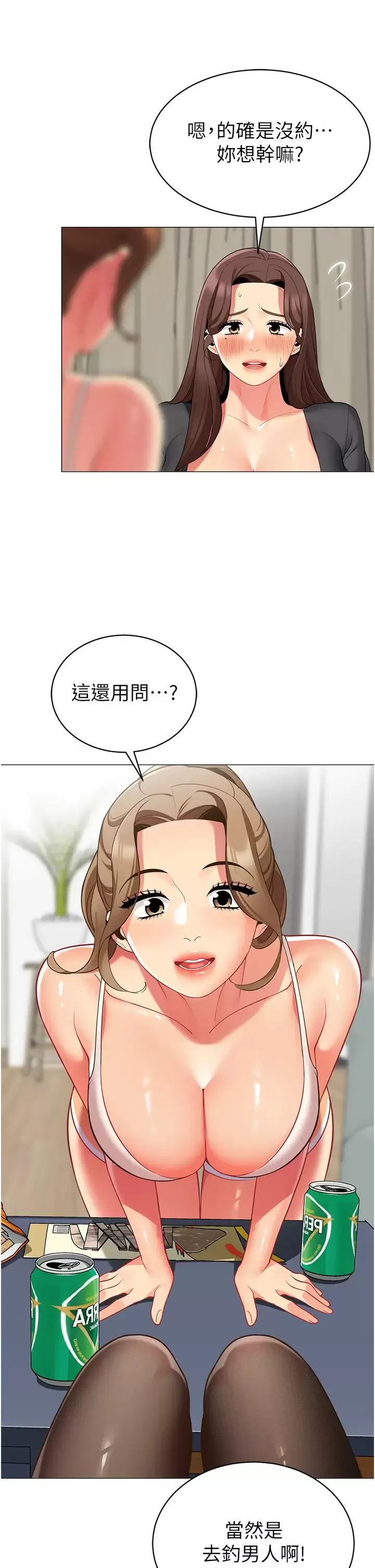 帐篷里的秘密 第49话 在浴室里深情缠绵