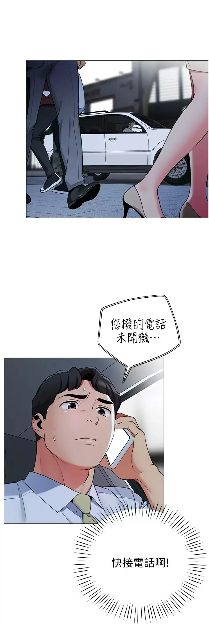 帐篷里的秘密 第41话 老婆竟然瞒着我…