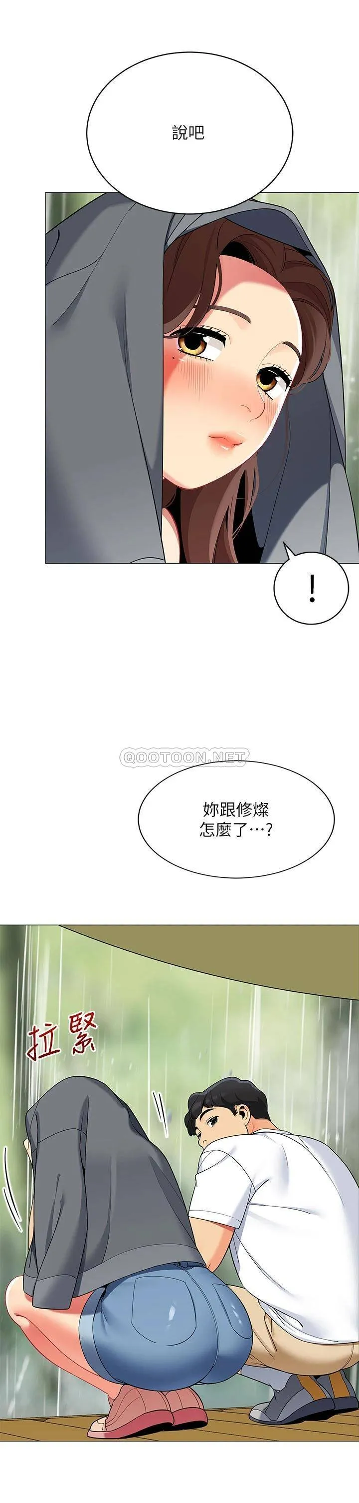 帐篷里的秘密 第29话 内心动摇的人妻