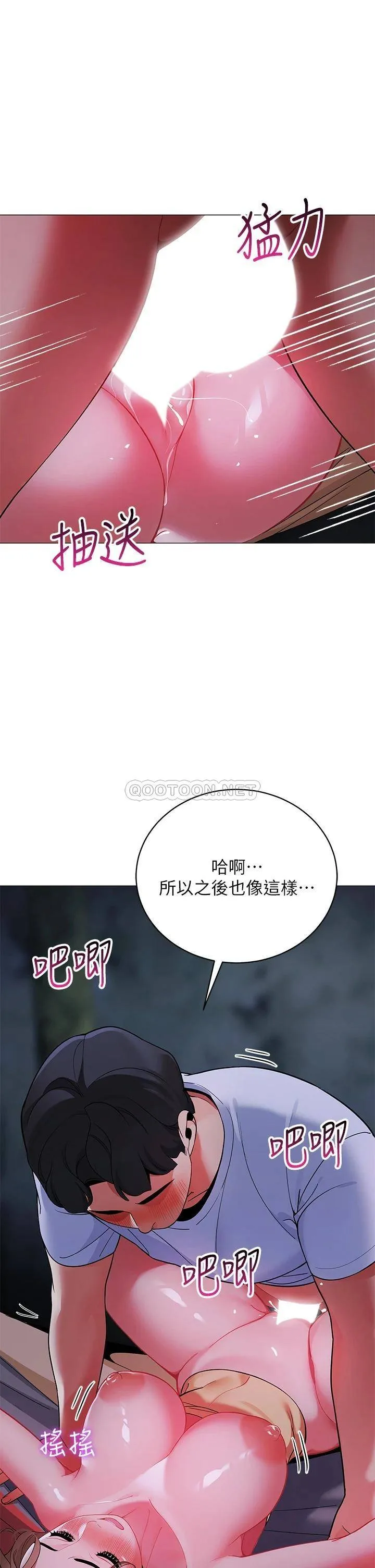 帐篷里的秘密 第26话 刺激人夫性欲的郁绮