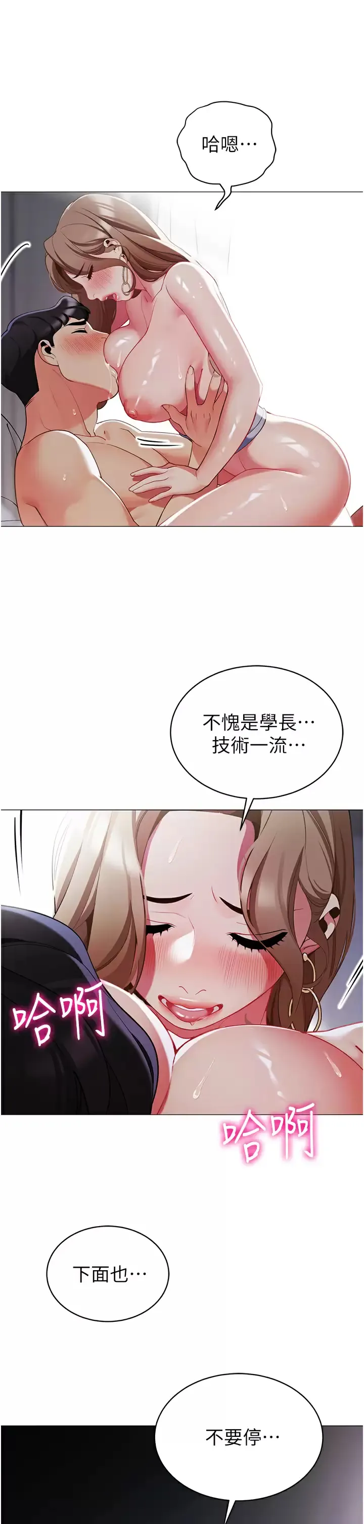 帐篷里的秘密 第44话 难忘的分手炮