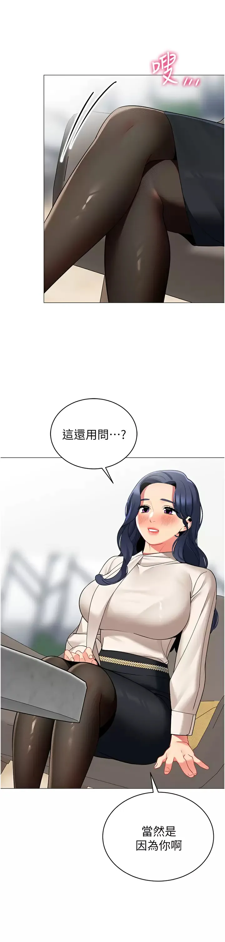 帐篷里的秘密 第41话 老婆竟然瞒着我…