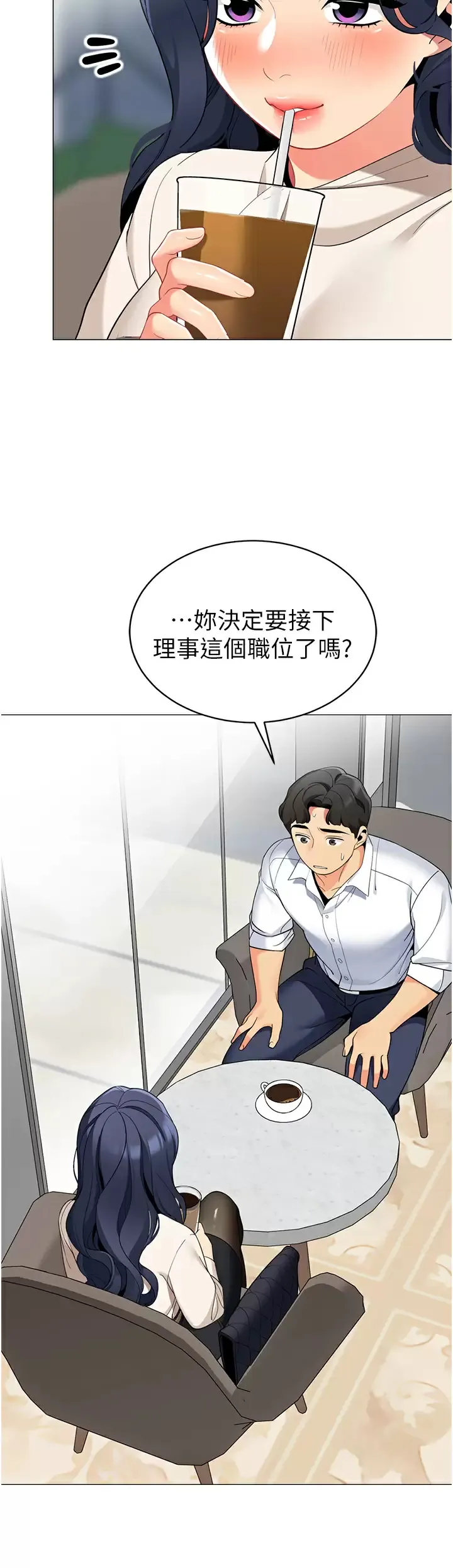 帐篷里的秘密 第41话 老婆竟然瞒着我…