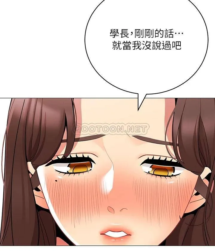 帐篷里的秘密 第32话 得到安慰与高潮的婉晴