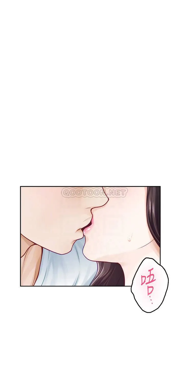 姐姐的房间 第42话 来我家吧!