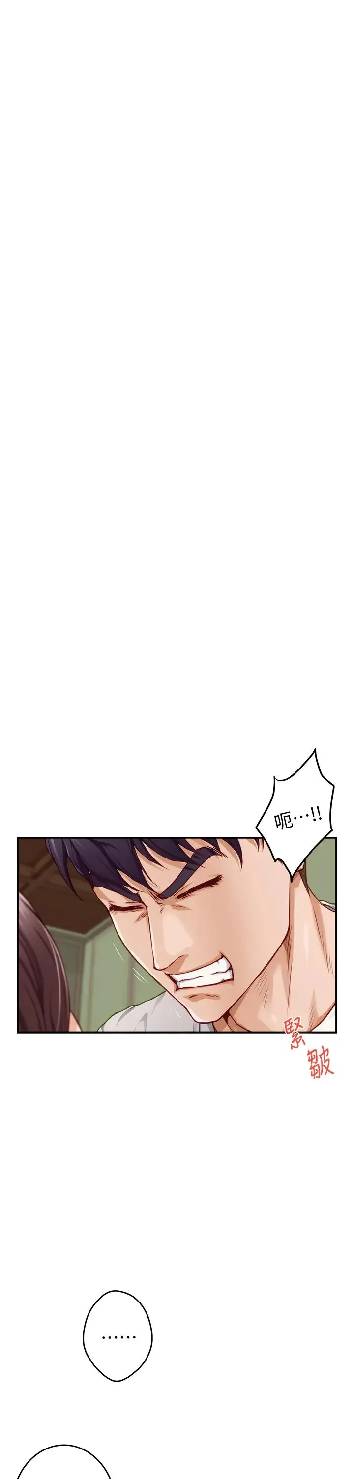姐姐的房间 第7话 两个女人的肉弹攻势