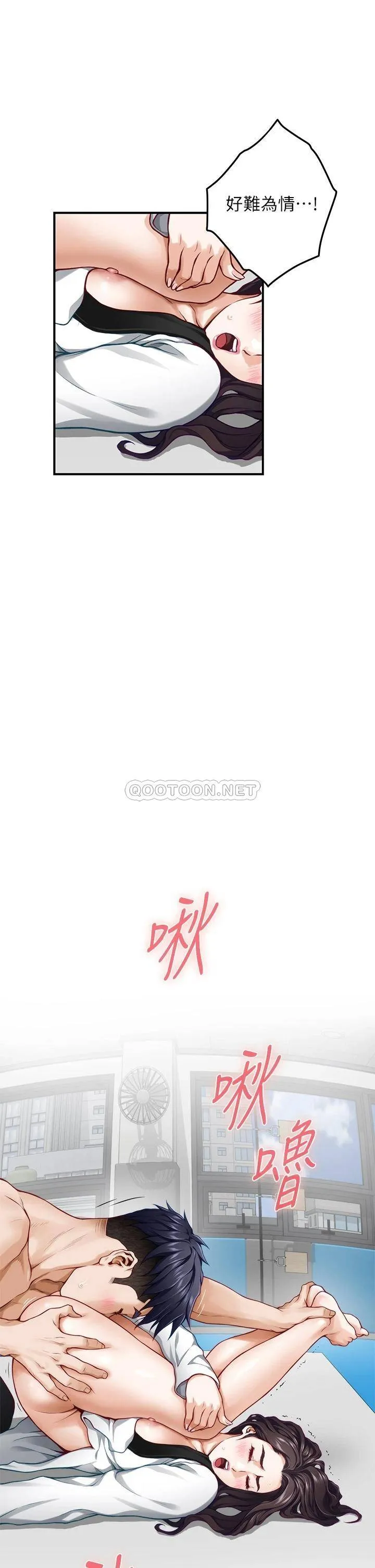 姐姐的房间 第26话 那天…是我的第一次
