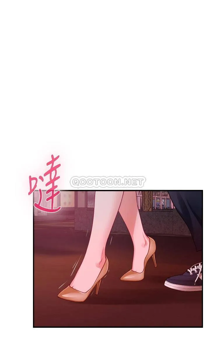 姐姐的房间 第42话 来我家吧!