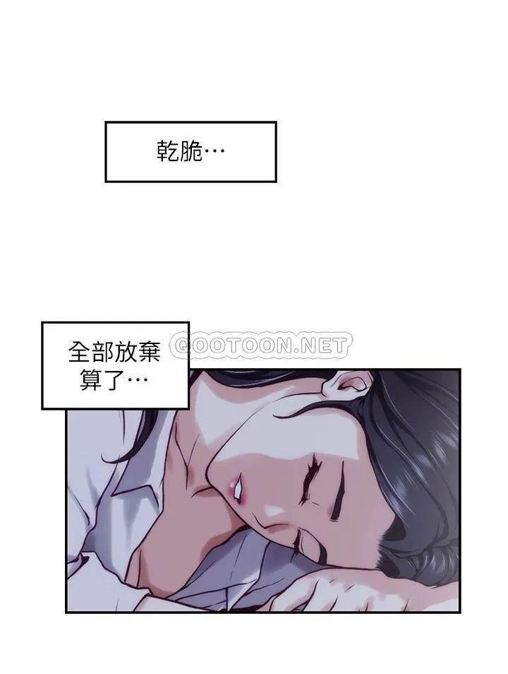 姐姐的房间 第23话 关上门让我好好干你!