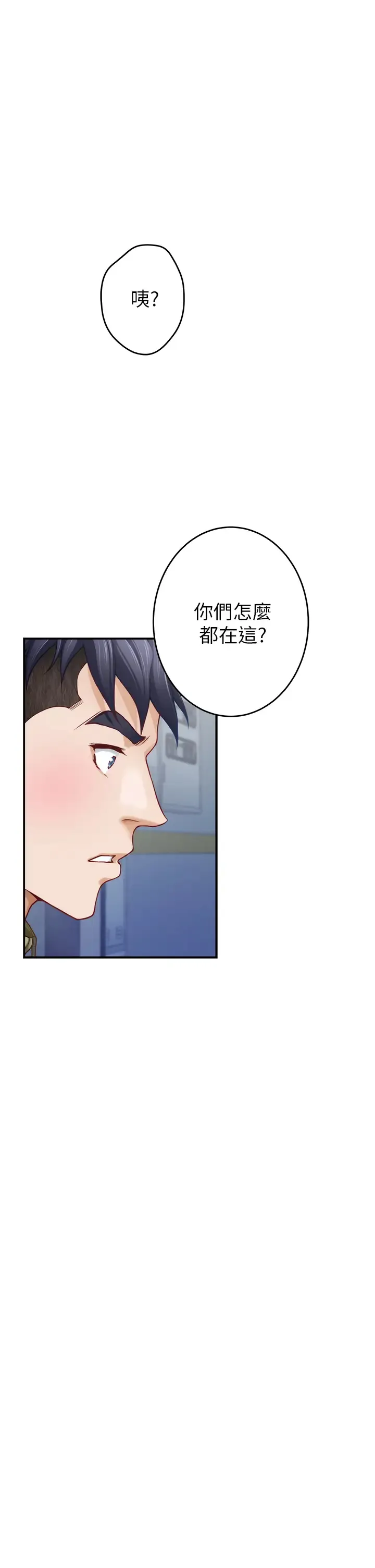 姐姐的房间 第21话 边喝边玩爱爱叠叠乐