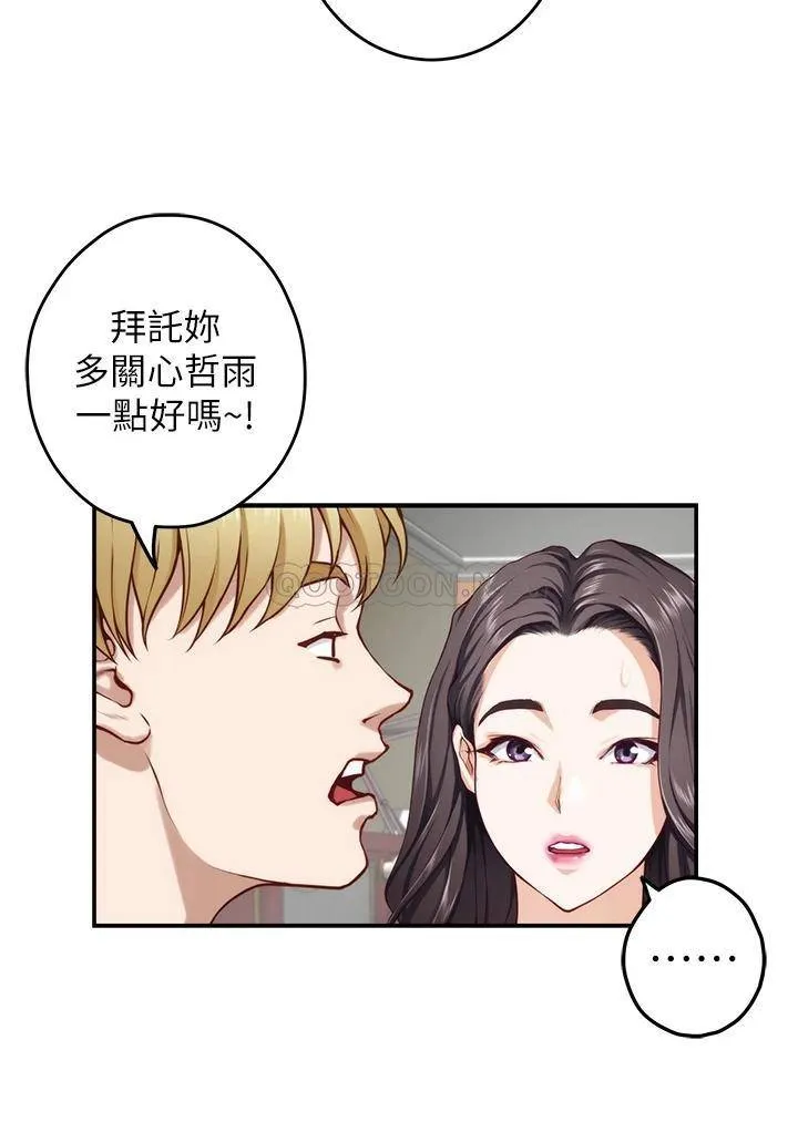 姐姐的房间 第28话 背着朋友在姐姐房间打炮♡