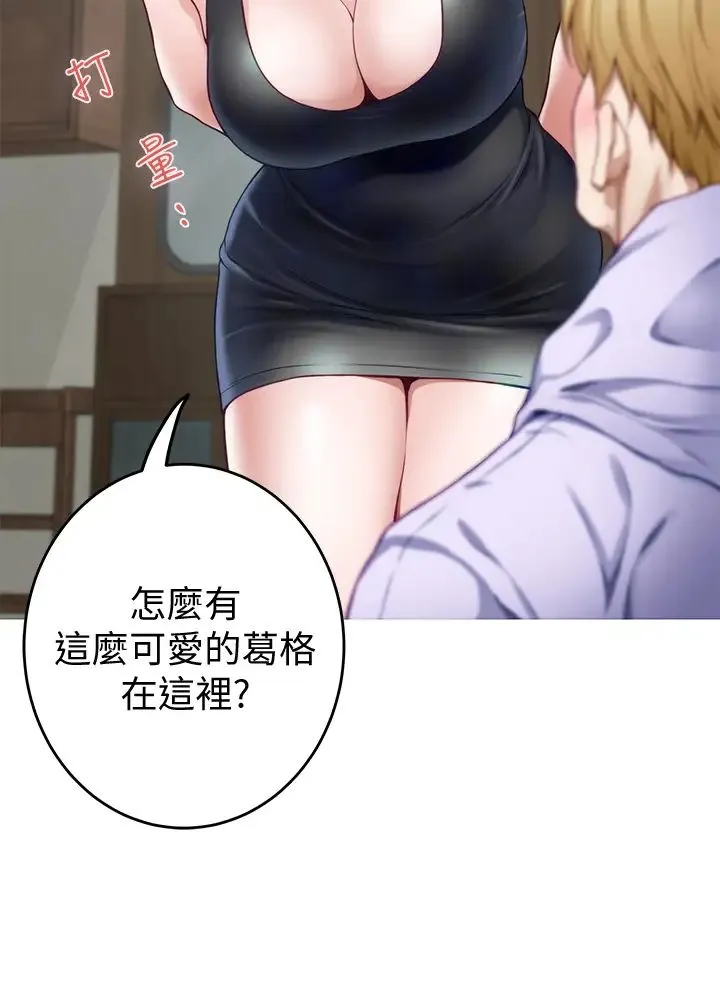 姐姐的房间 第8话 吸东西我满在行的~♥
