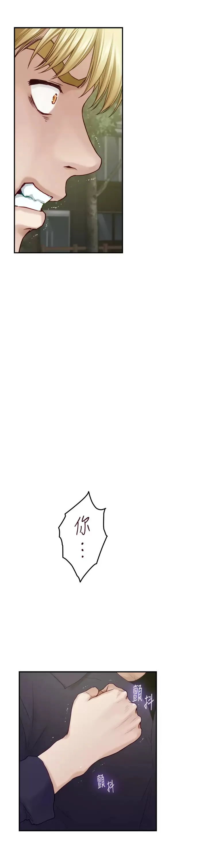 姐姐的房间 第47话 射满我全身吧!