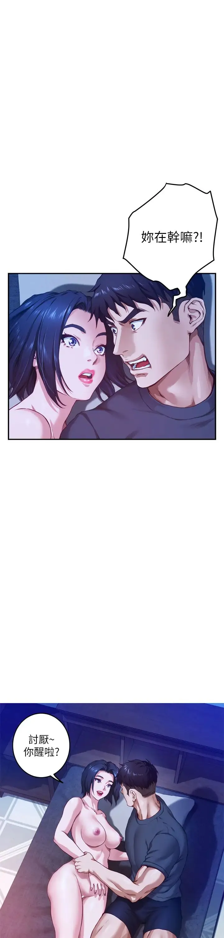 姐姐的房间 第6话 快把又大又粗的肉棒放进来