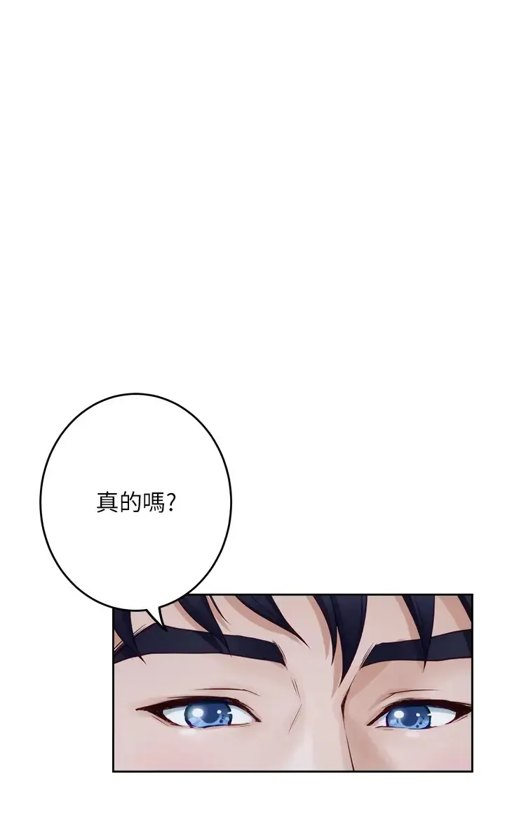 姐姐的房间 第31话 地盘标记成功