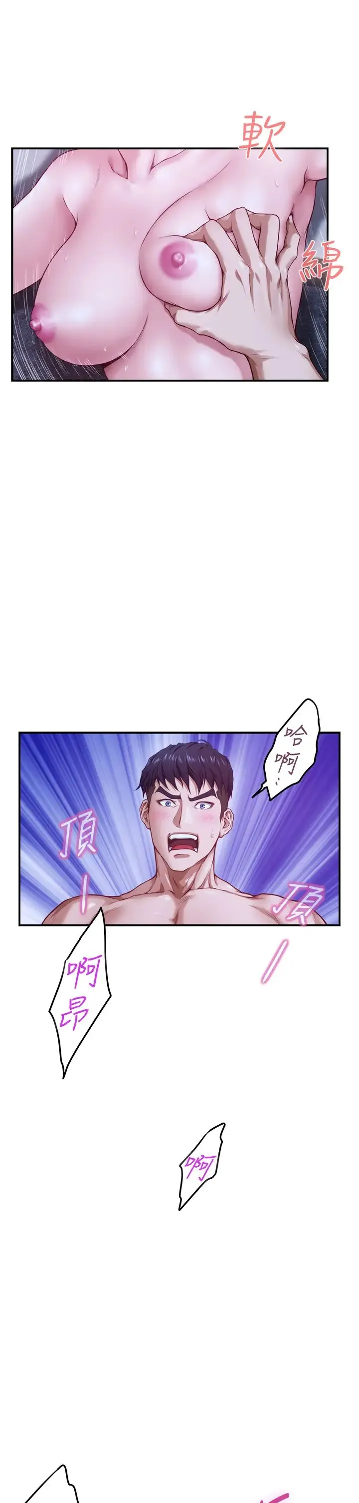 姐姐的房间 第6话 快把又大又粗的肉棒放进来