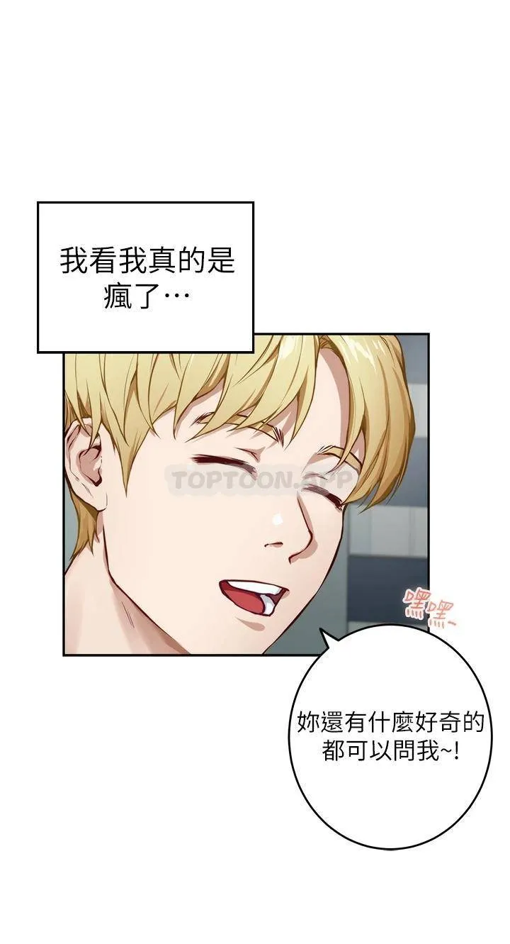 姐姐的房间 第44话 射满姐姐的小穴!