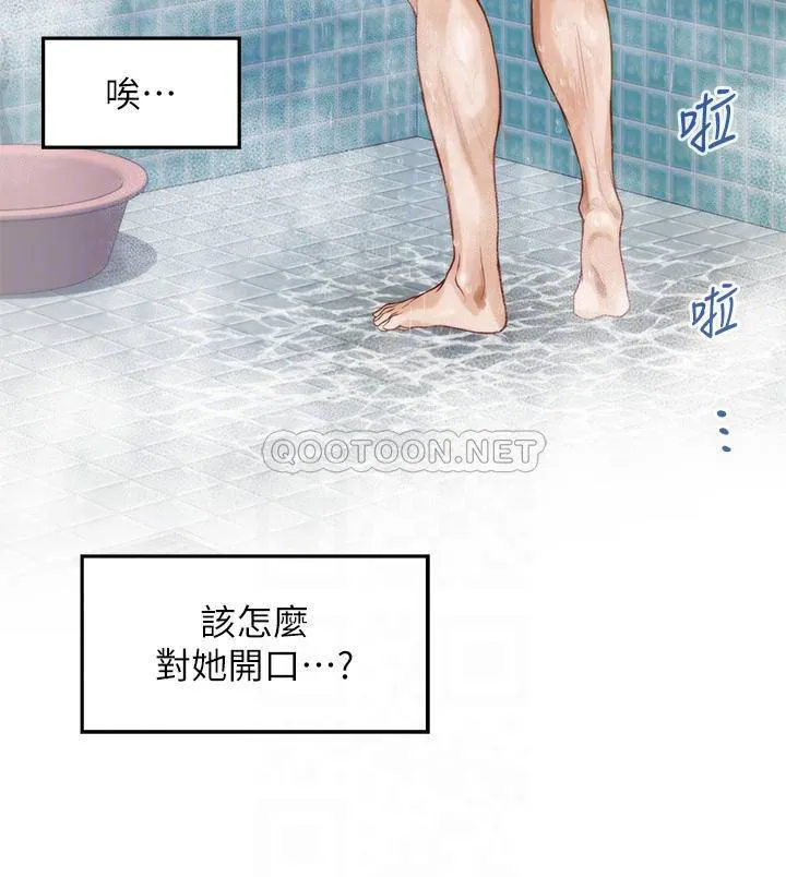 姐姐的房间 第35话 沐浴后的色情按摩