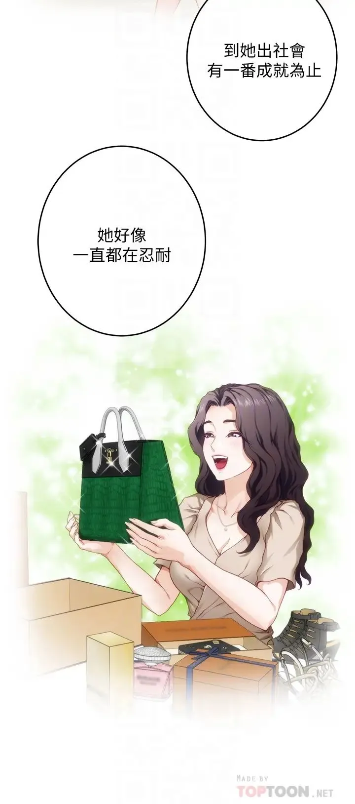 姐姐的房间 第8话 吸东西我满在行的~♥