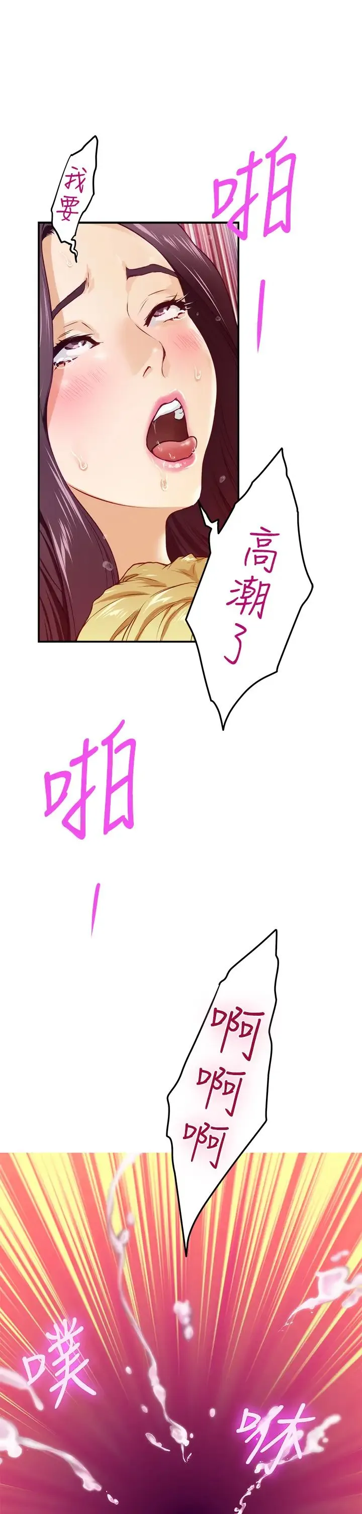 姐姐的房间 第3话 习惯夜夜爬上她的床
