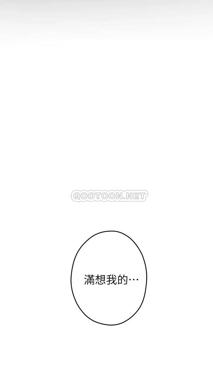 姐姐的房间 第23话 关上门让我好好干你!