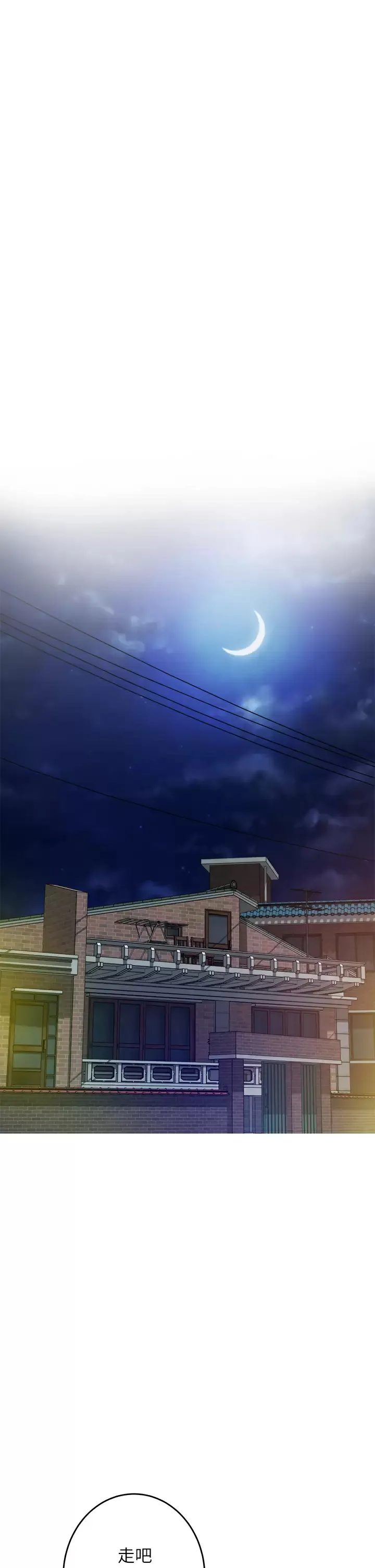 姐姐的房间 第38话 好久不见，大叔