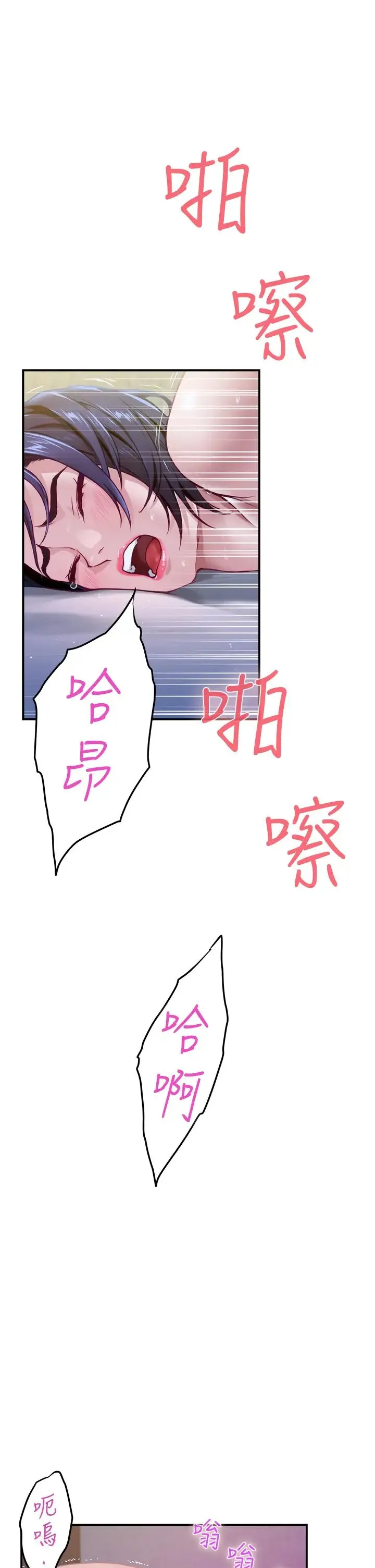姐姐的房间 第4话 门缝透出的呻吟声