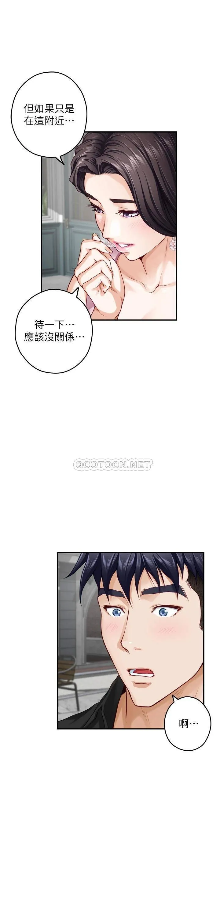 姐姐的房间 第34话 真想早点吃到你