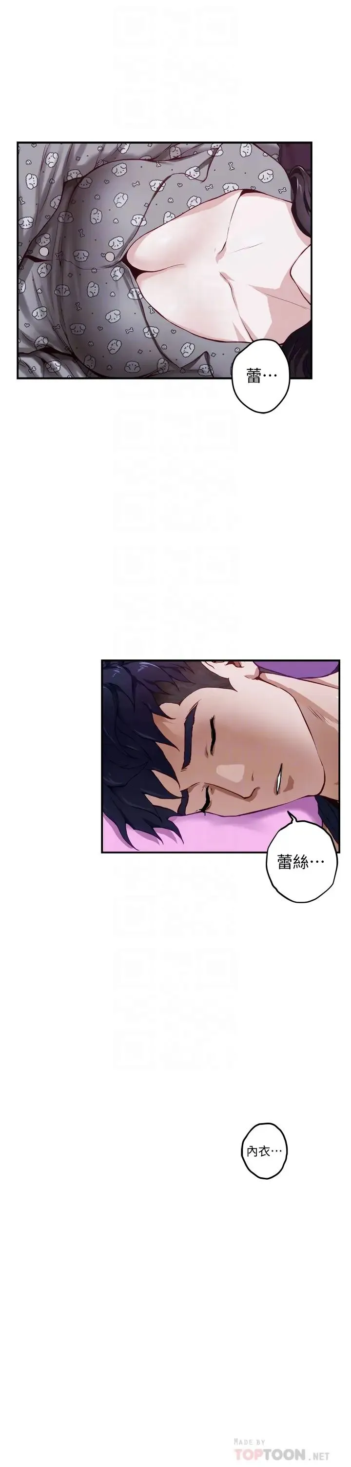 姐姐的房间 第3话 习惯夜夜爬上她的床