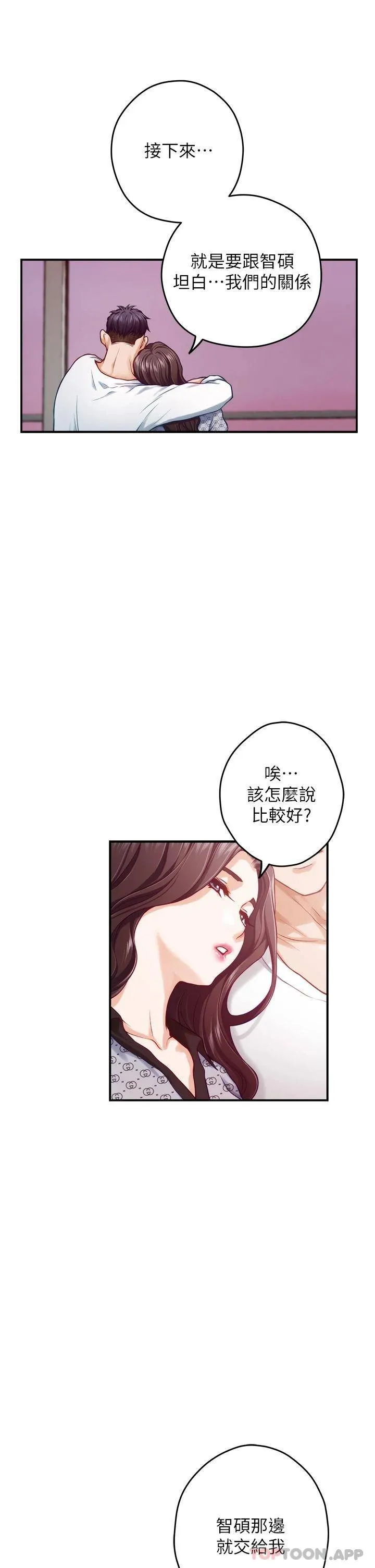 姐姐的房间 第46话 爬上姐姐床的好朋友
