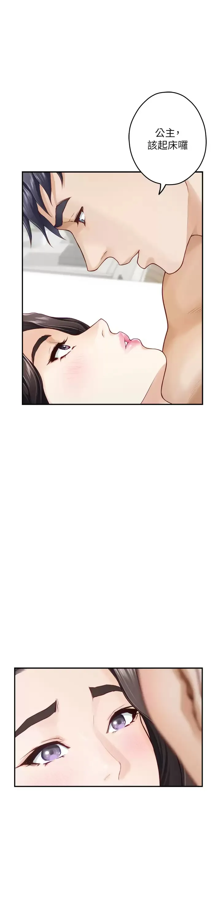 姐姐的房间 第45话 用色色的方式叫姐姐起床