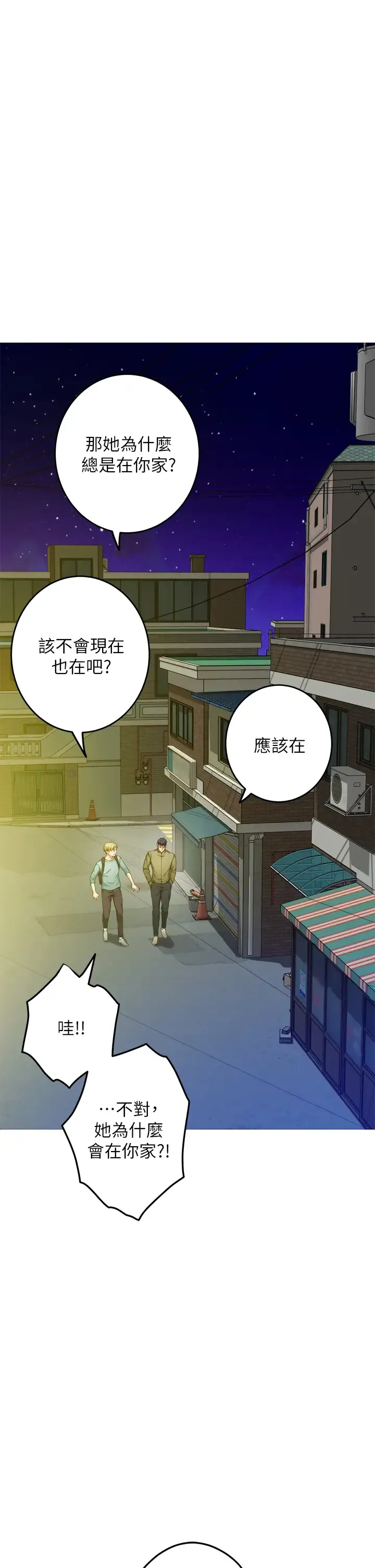 姐姐的房间 第21话 边喝边玩爱爱叠叠乐