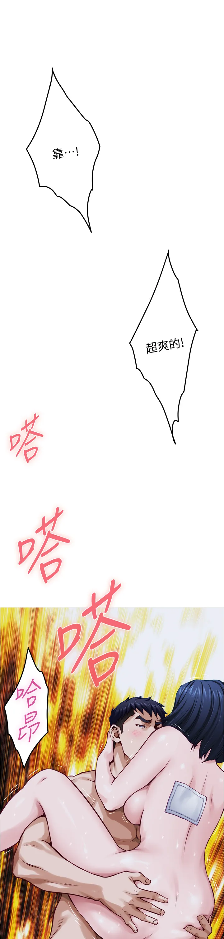姐姐的房间 第19话 太紧了!我要射了!