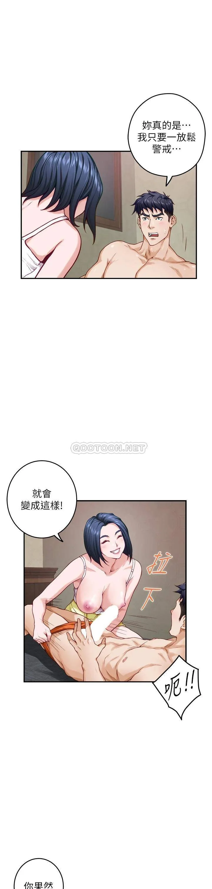 姐姐的房间 第35话 沐浴后的色情按摩