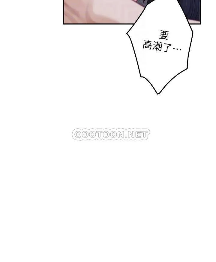 姐姐的房间 第18话 一起落入对方的陷阱