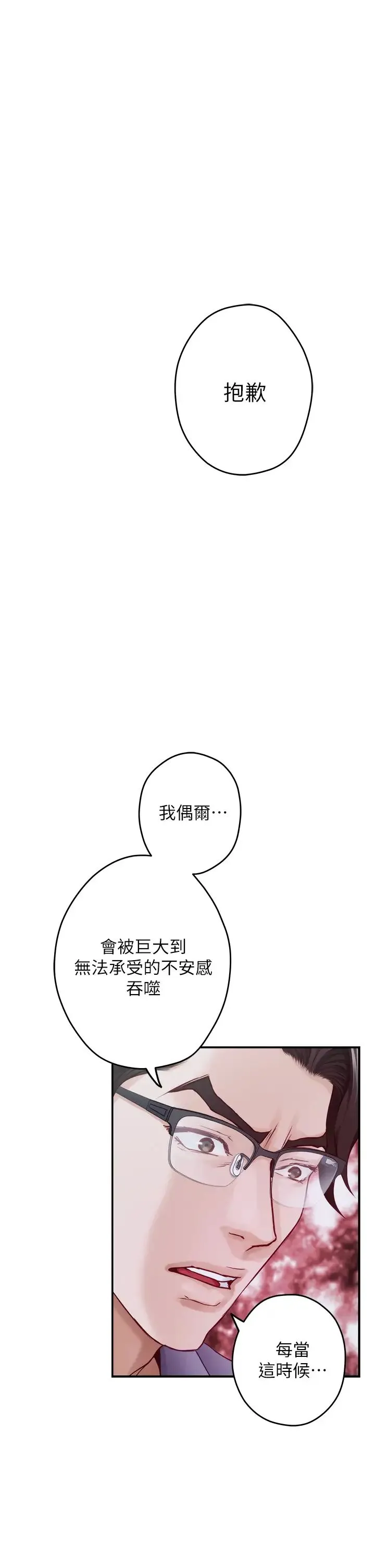 姐姐的房间 第10话 要睡一晚再走吗？