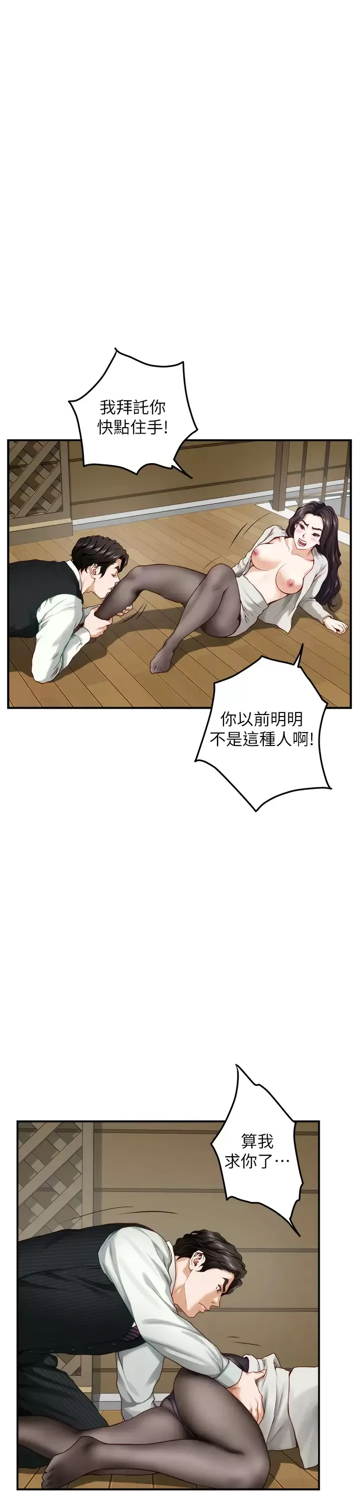 姐姐的房间 第49话 智允小穴的滋味