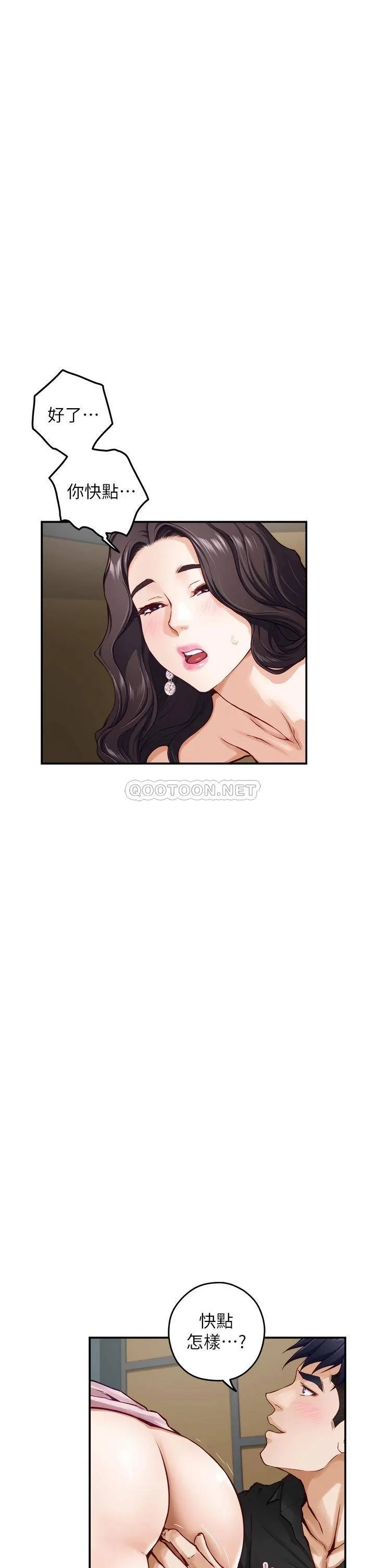 姐姐的房间 第33话 咖啡厅厕所的刺激性爱