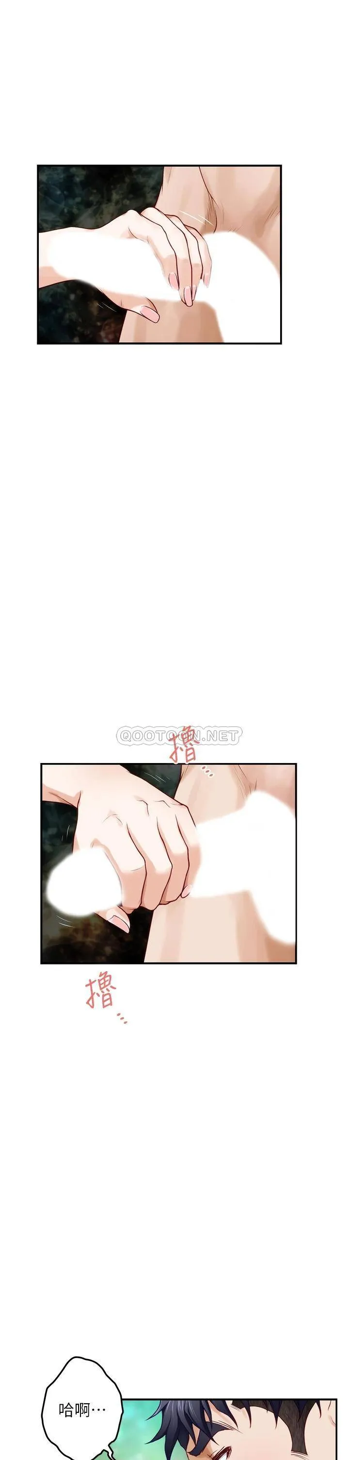 姐姐的房间 第26话 那天…是我的第一次
