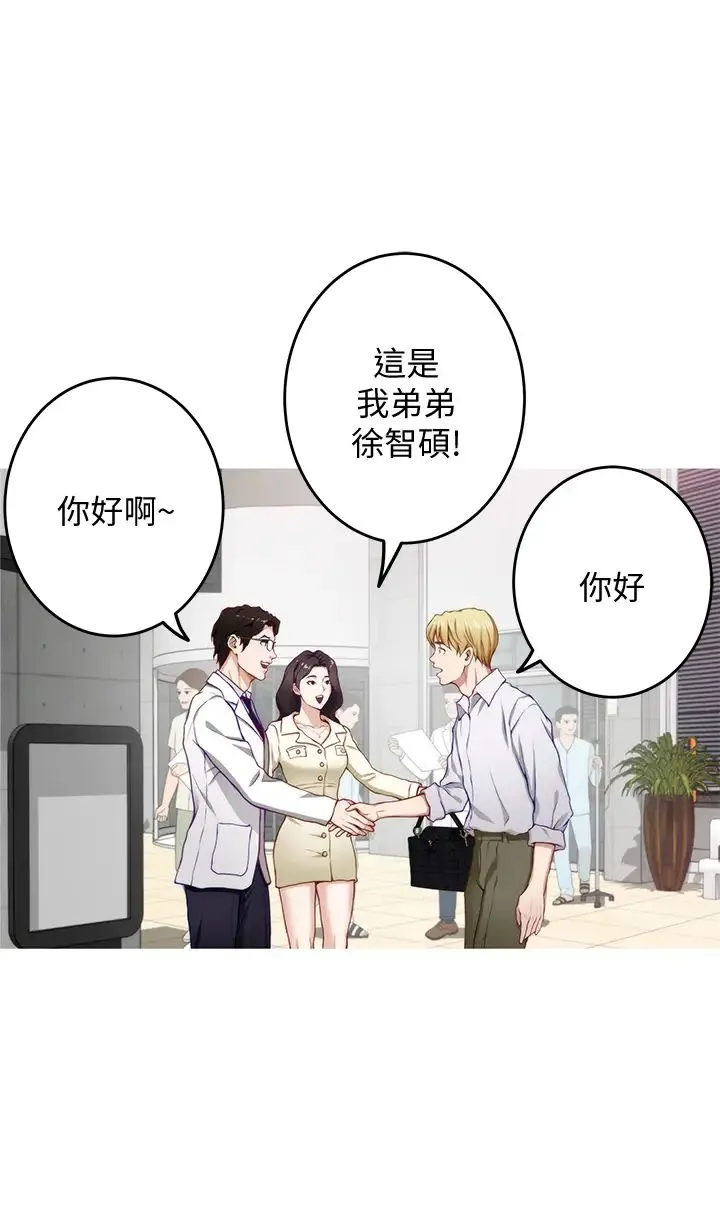 姐姐的房间 第4话 门缝透出的呻吟声