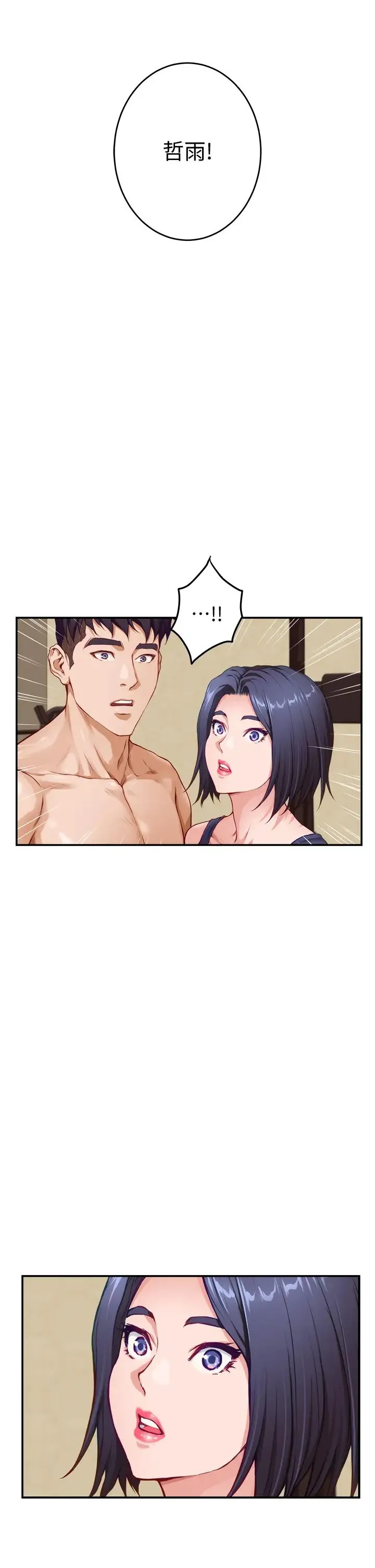 姐姐的房间 第7话 两个女人的肉弹攻势