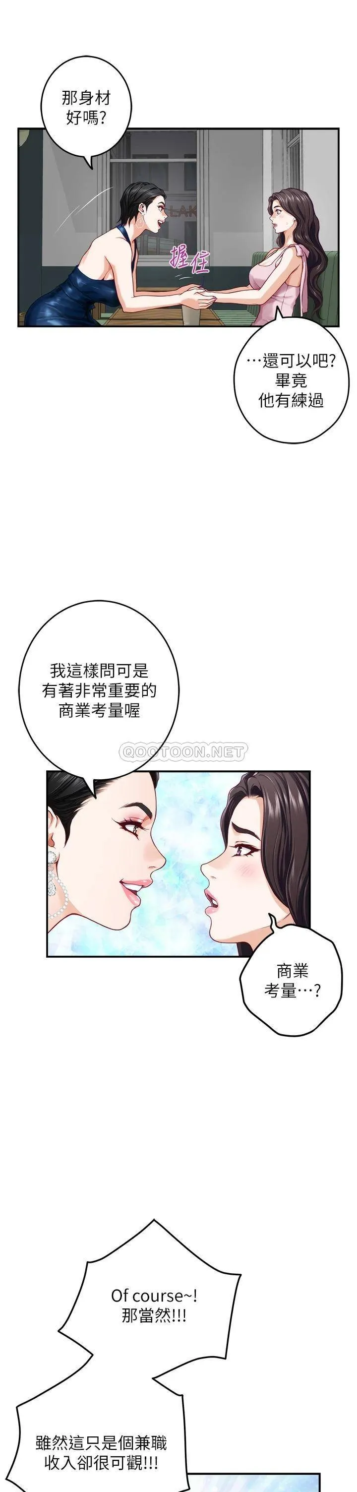 姐姐的房间 第33话 咖啡厅厕所的刺激性爱