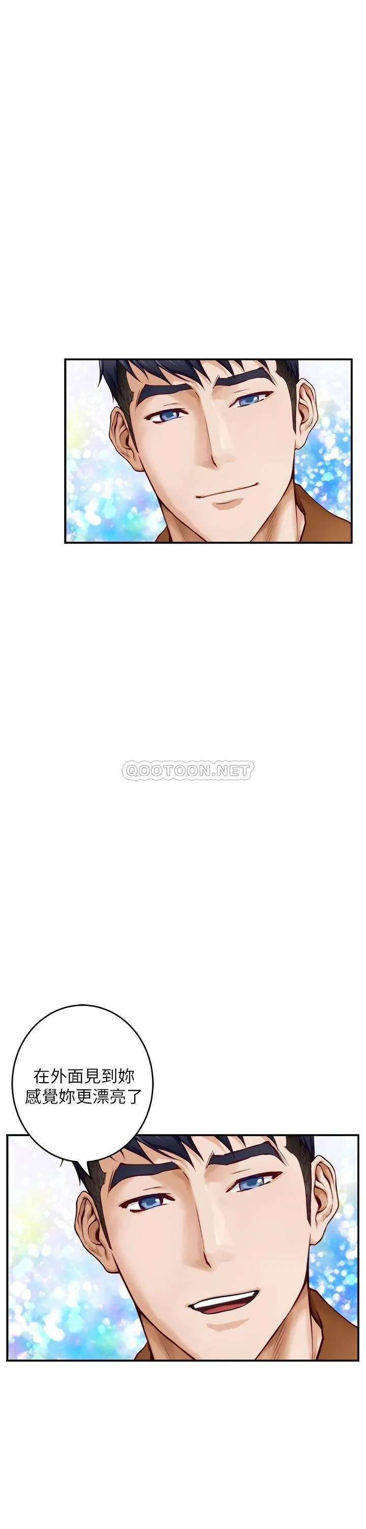姐姐的房间 第23话 关上门让我好好干你!