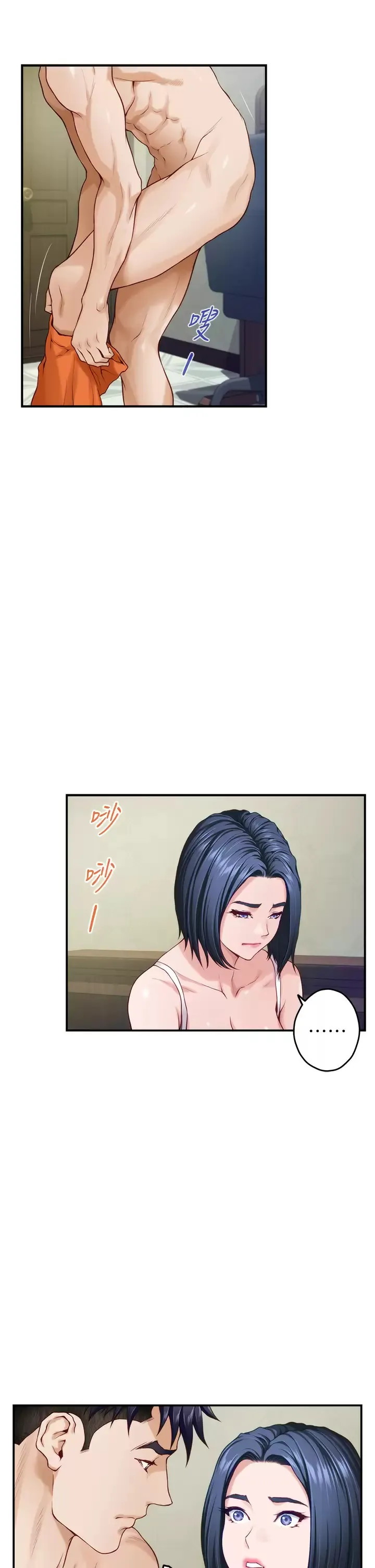 姐姐的房间 第36话 自己爽完就想走？