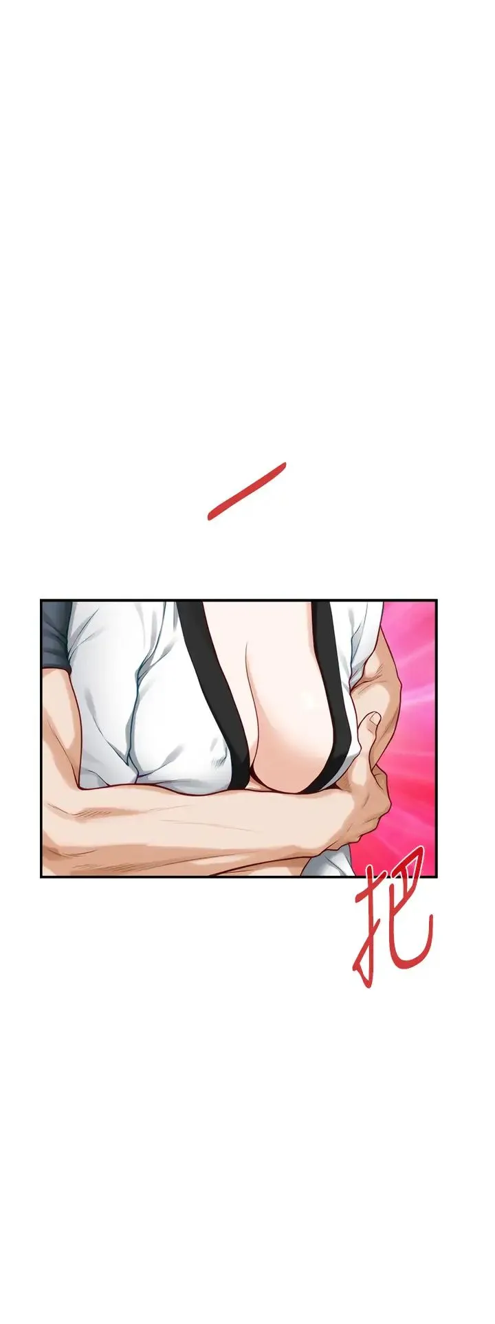 姐姐的房间 第25话 道服里面不穿才对味